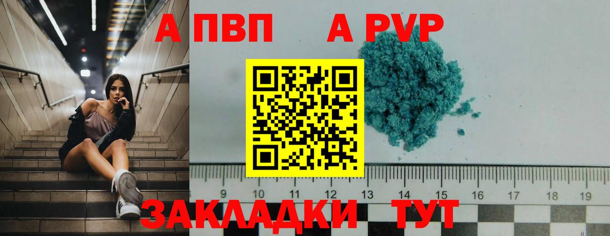 A PVP Crystall Симферополь