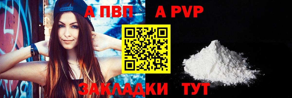 Симферополь  APVP кристаллы  Вход с VPN  A-PVP крисы CK  Альфа ПВП СК КРИС 