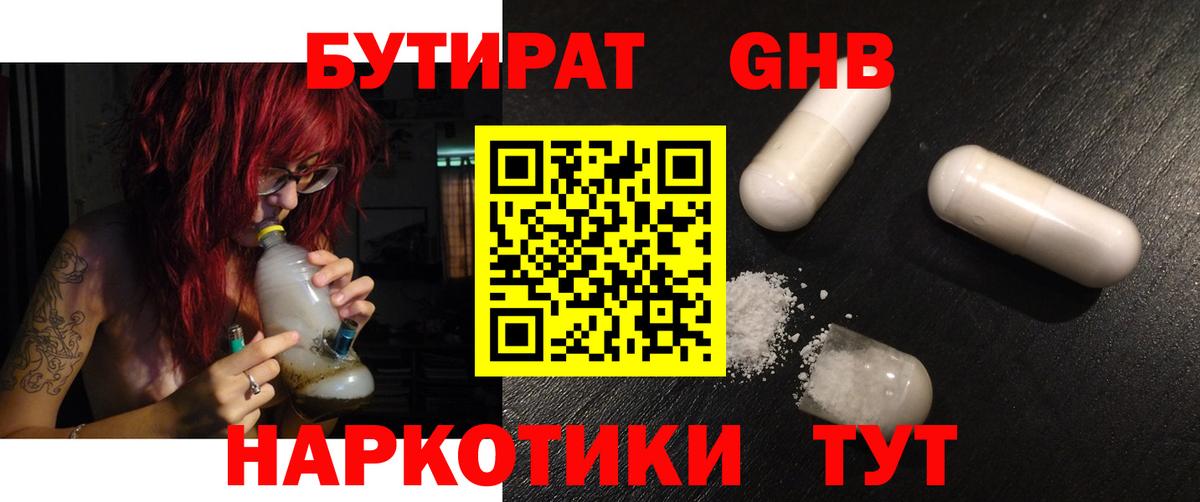 Симферополь  Бутират Butirat  Вход с VPN 