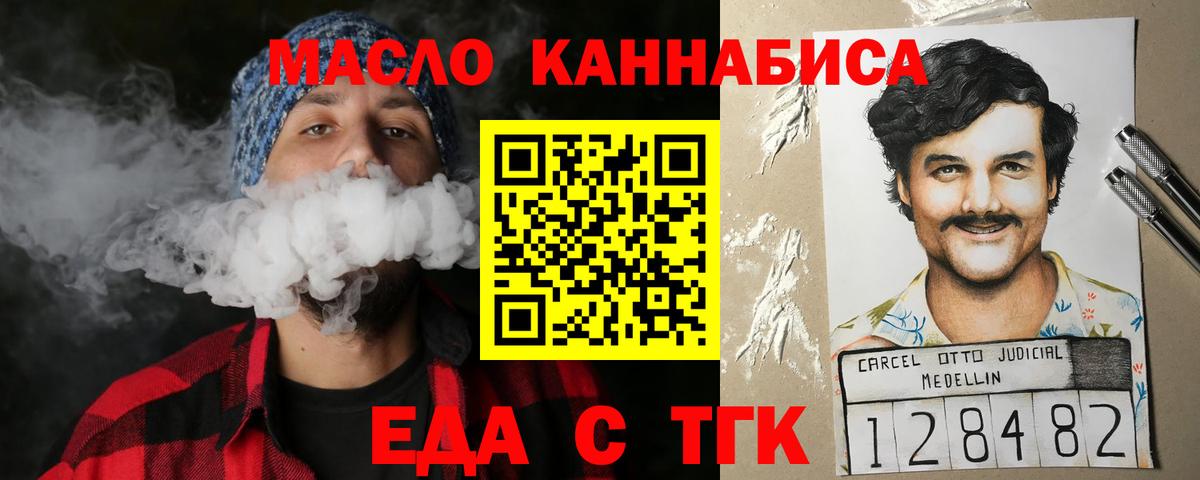 Печенье с ТГК марихуана  Вход с VPN  Симферополь 