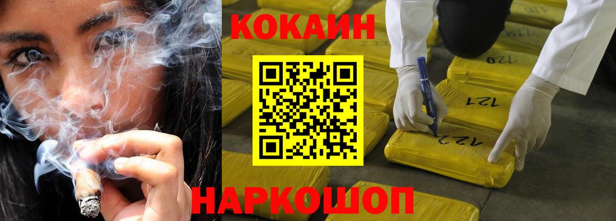 COCAIN Колумбийский Симферополь