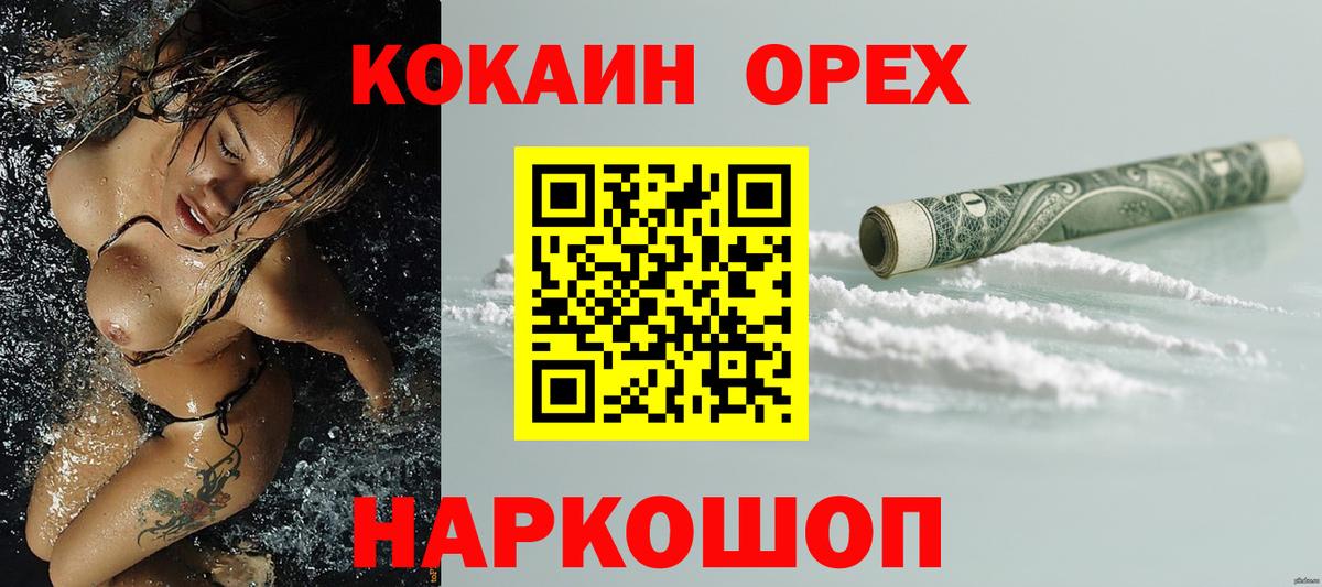 Cocaine  Cocaine Боливия  Вход с VPN  Симферополь  COCAIN Перу 