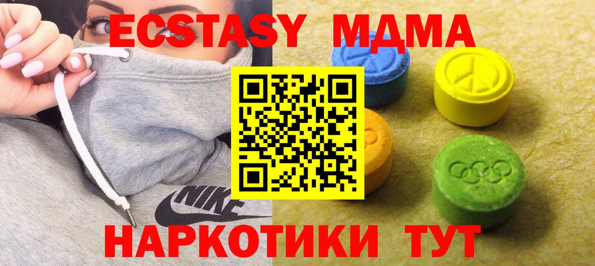 ЭКСТАЗИ диски Симферополь