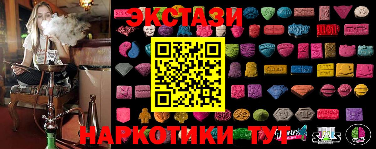 Ecstasy 300 mg  ЭКСТАЗИ  Вход с VPN  Симферополь  Экстази диски 