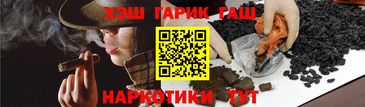Симферополь  ГАШ  Вход с VPN  ГАШ ice o lator 