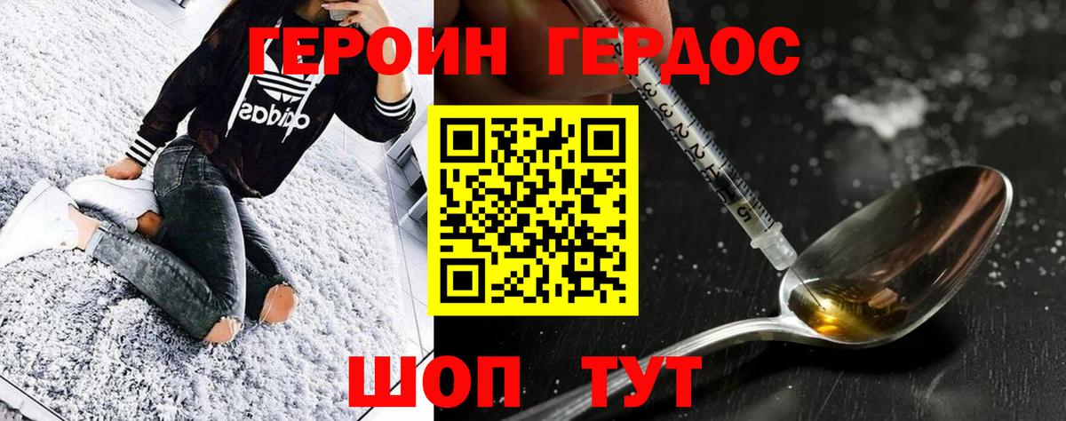 Героин афганец Симферополь
