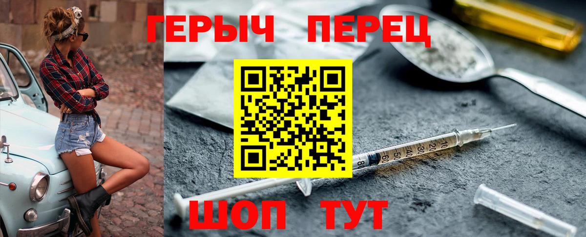 Симферополь  Героин Heroin  Вход с VPN 