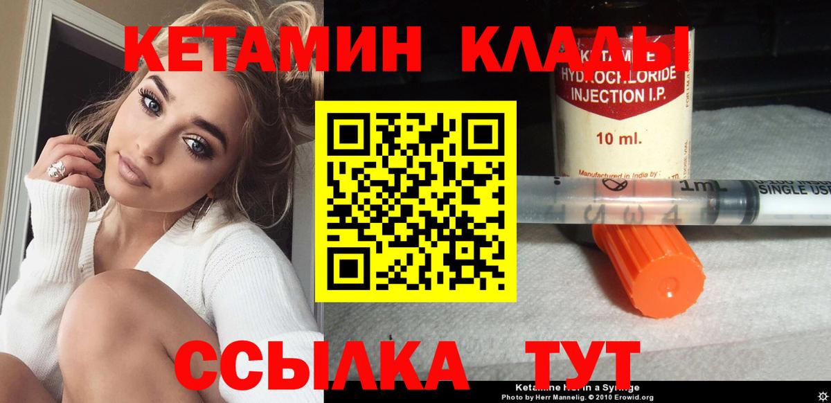 Симферополь  Кетамин ketamine  Вход с VPN 