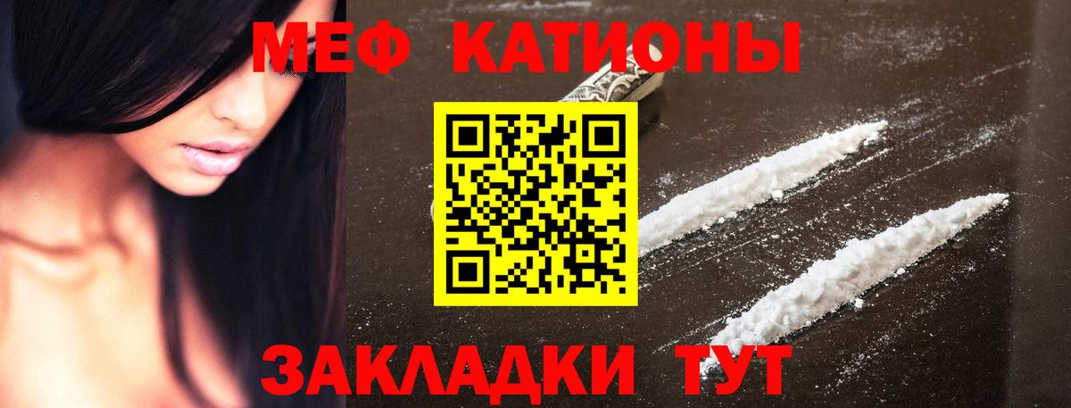 Мефедрон мука  Вход с VPN  МЕФ  Симферополь 