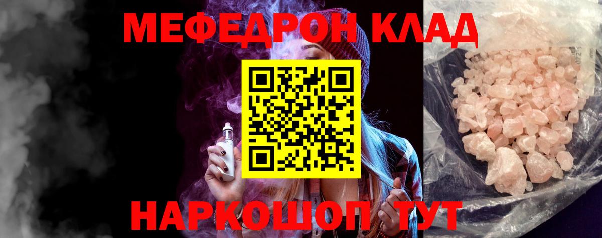 Меф кристаллы Симферополь
