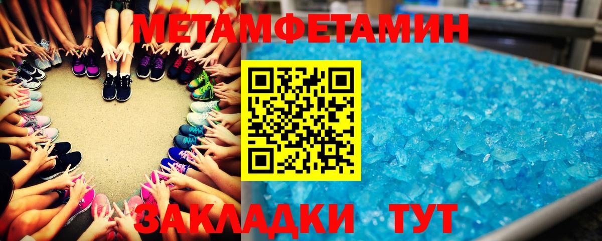 Симферополь  Первитин Декстрометамфетамин 99.9%  Первитин Декстрометамфетамин 99.9%  Вход с VPN 