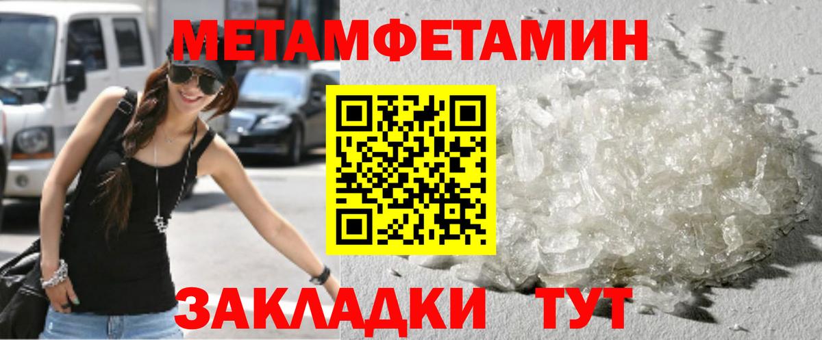 МЕТАМФЕТАМИН витя Симферополь