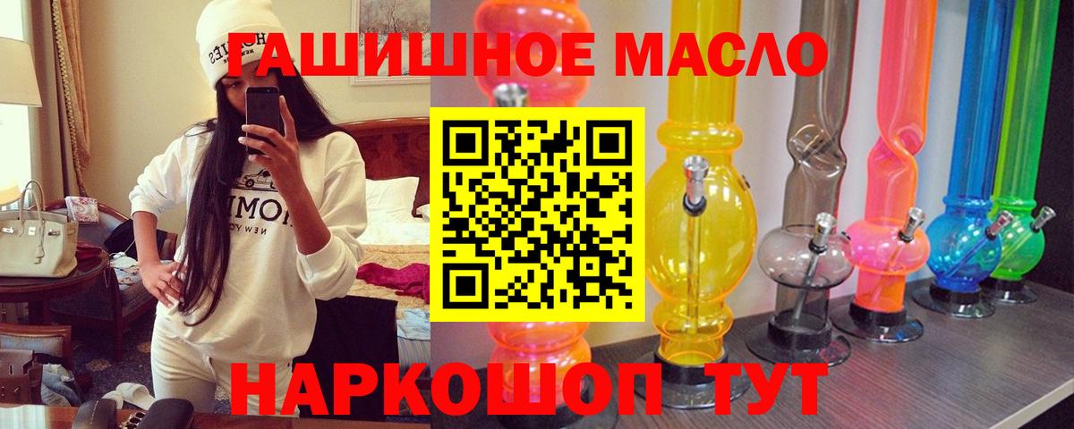 Дистиллят ТГК THC oil Симферополь