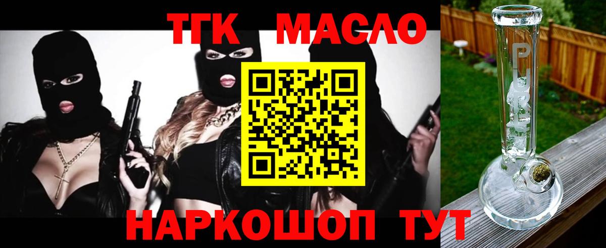 Дистиллят ТГК вейп  Дистиллят ТГК вейп  Вход с VPN  Симферополь 